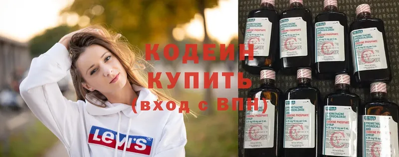 Codein Purple Drank  Рыбинск 