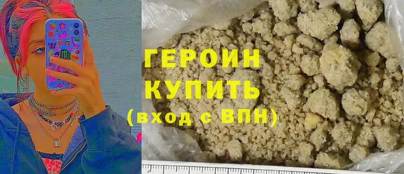 ссылка на мегу ссылка  Рыбинск  Героин Heroin  цена  