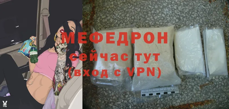 наркота  omg ссылки  МЯУ-МЯУ mephedrone  Рыбинск 